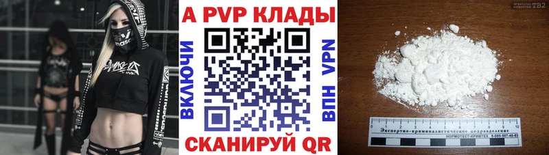Купить где  Шиханы  A PVP СК 