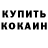 КЕТАМИН ketamine mr. Borodach