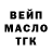ТГК жижа Artjom Kazartsev