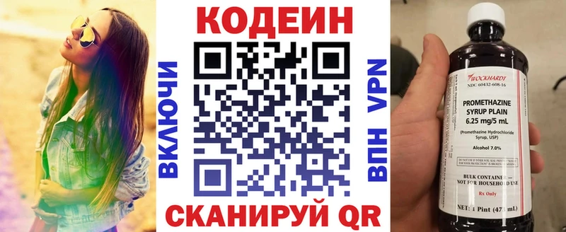 Купить  Шиханы  Кодеиновый сироп Lean напиток Lean (лин) 