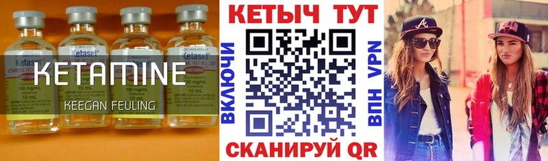 КЕТАМИН ketamine Шиханы