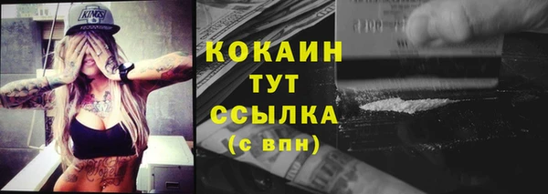 кокаин премиум Гусь-Хрустальный