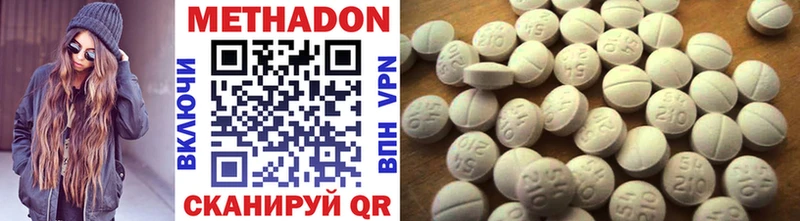 Купить  Шиханы  Метадон methadone 