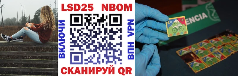 Марки N-bome 1500мкг  Купить где  Шиханы 